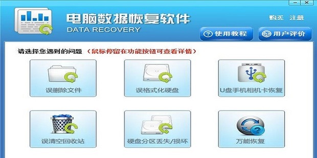 计算机软硬件与数据恢复软件的综合应用指南