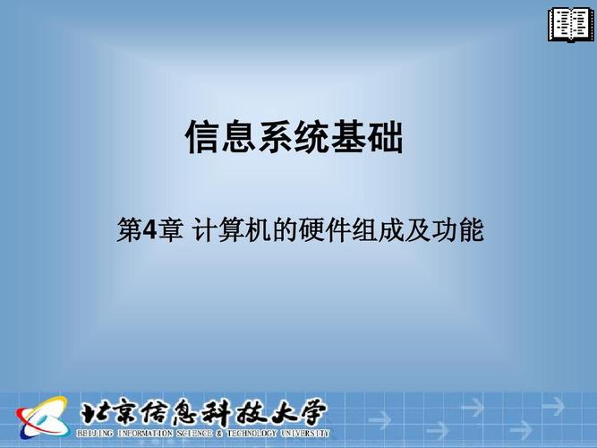 计算机的硬件组成及功能 软硬件协同解析